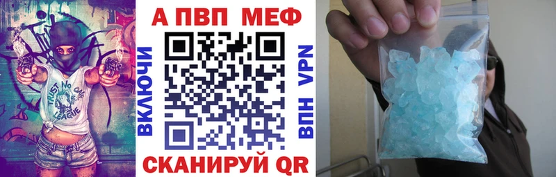 купить наркотики цена  Могоча  APVP Crystall 