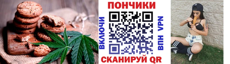Еда ТГК конопля Могоча