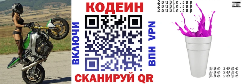 Codein Purple Drank цены наркотик Могоча