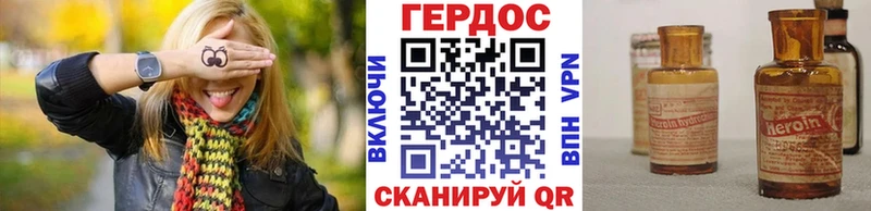 Героин белый  мориарти какой сайт  Могоча 