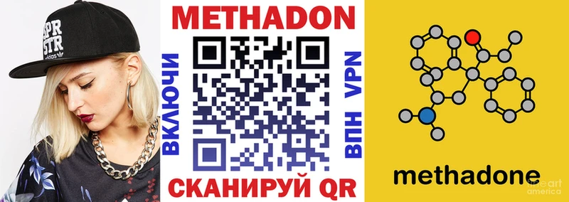 Метадон VHQ  Могоча 