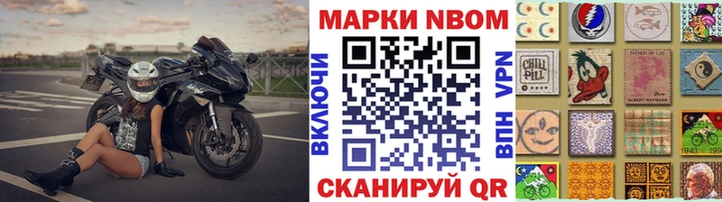Наркотические марки 1,8мг  Могоча 